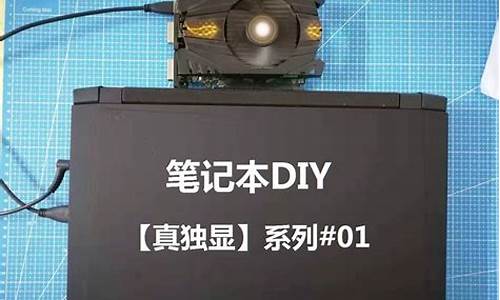 _笔记本 diy